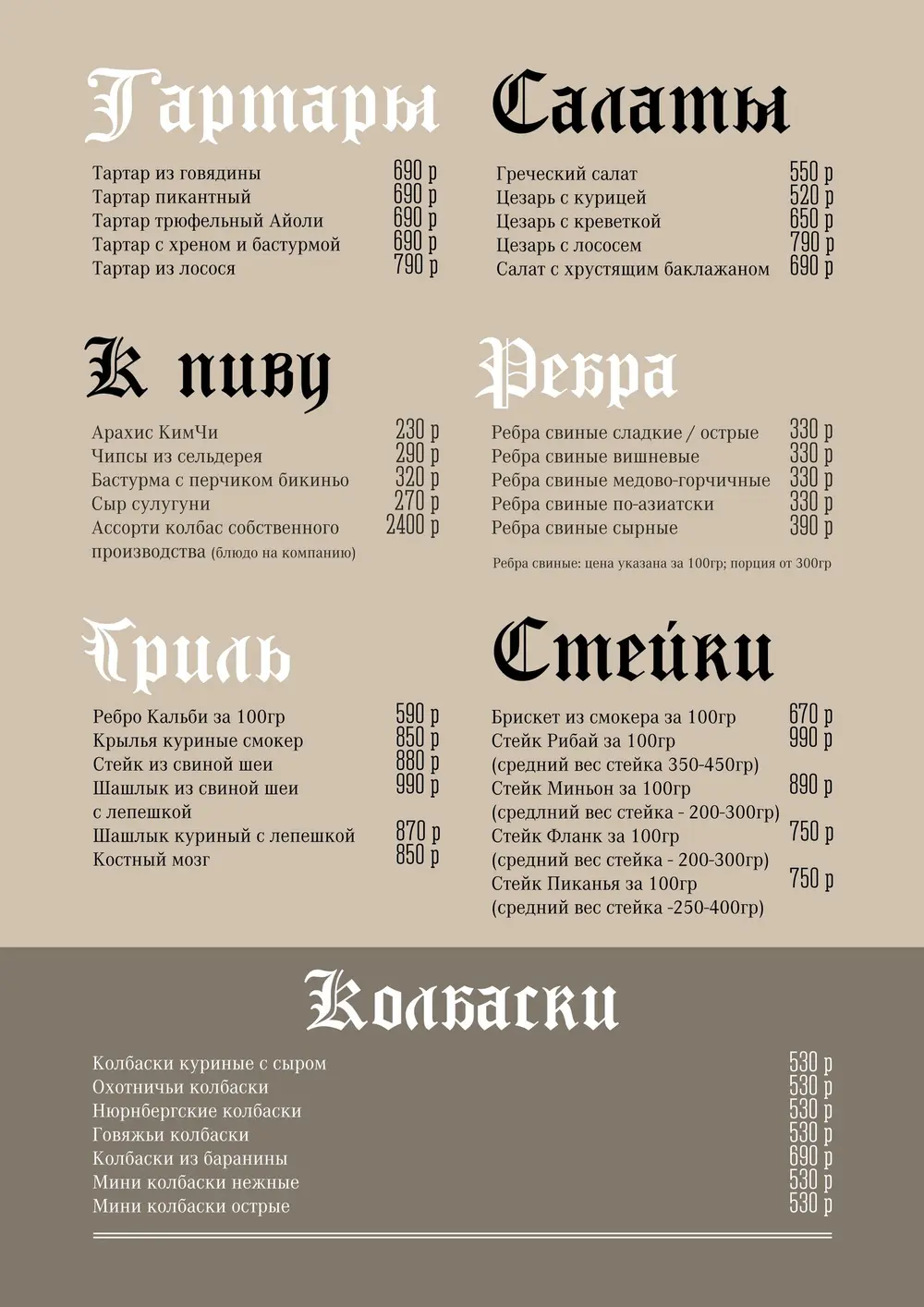 Меню, страница 2