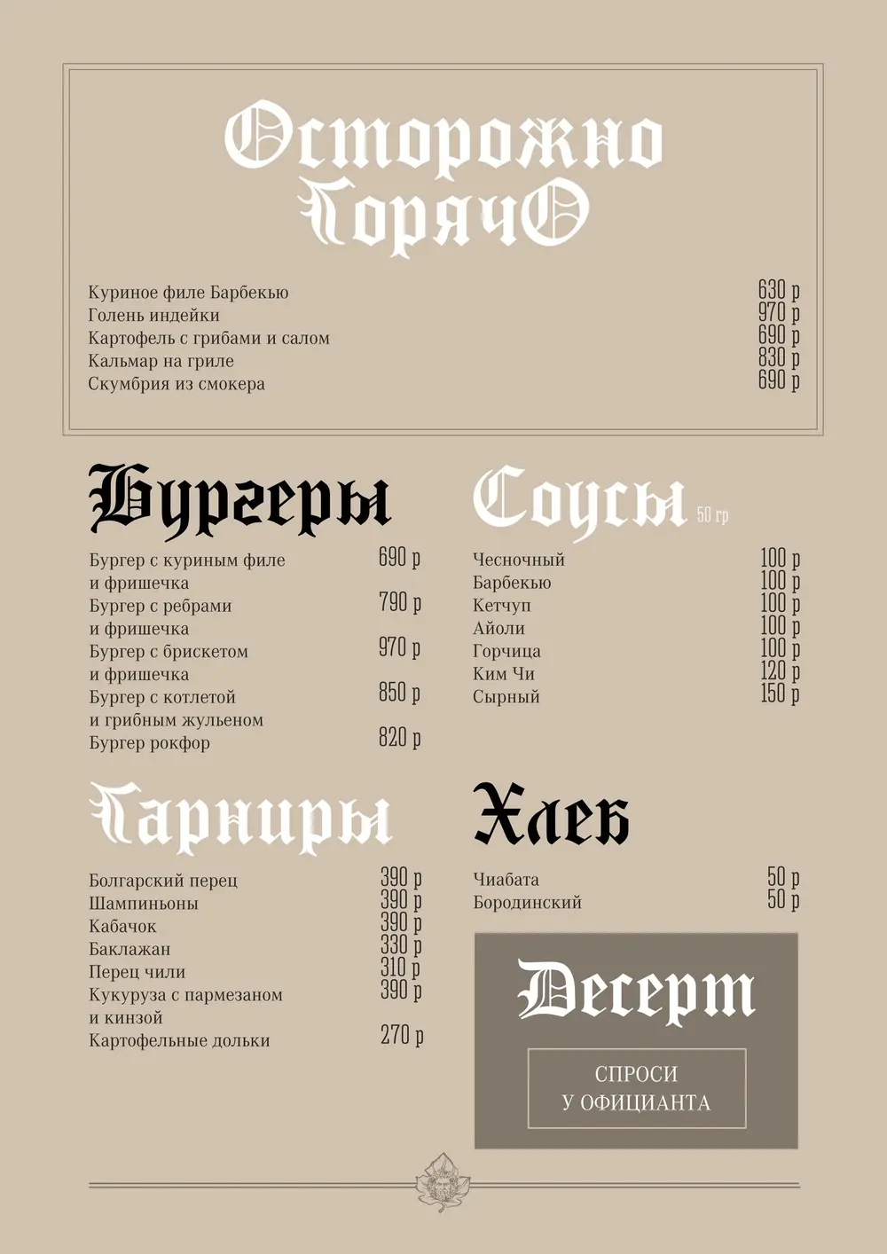 Меню, страница 3
